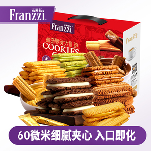 法丽兹夹心曲奇缤纷礼盒巧克力味饼干休闲儿童零食礼包年货节送礼