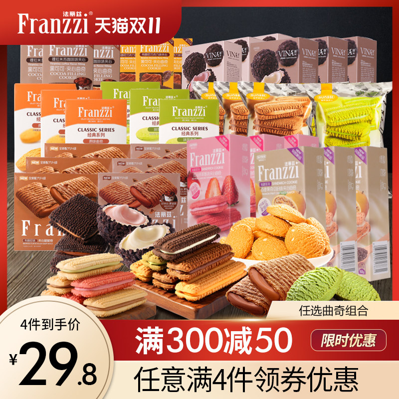 法丽兹零食大礼包草莓味夹心曲奇饼干丸子组合零食休闲小吃食品怎么样,好用不?
