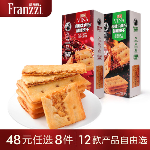 法丽兹牛肉馅酥脆饼干96g