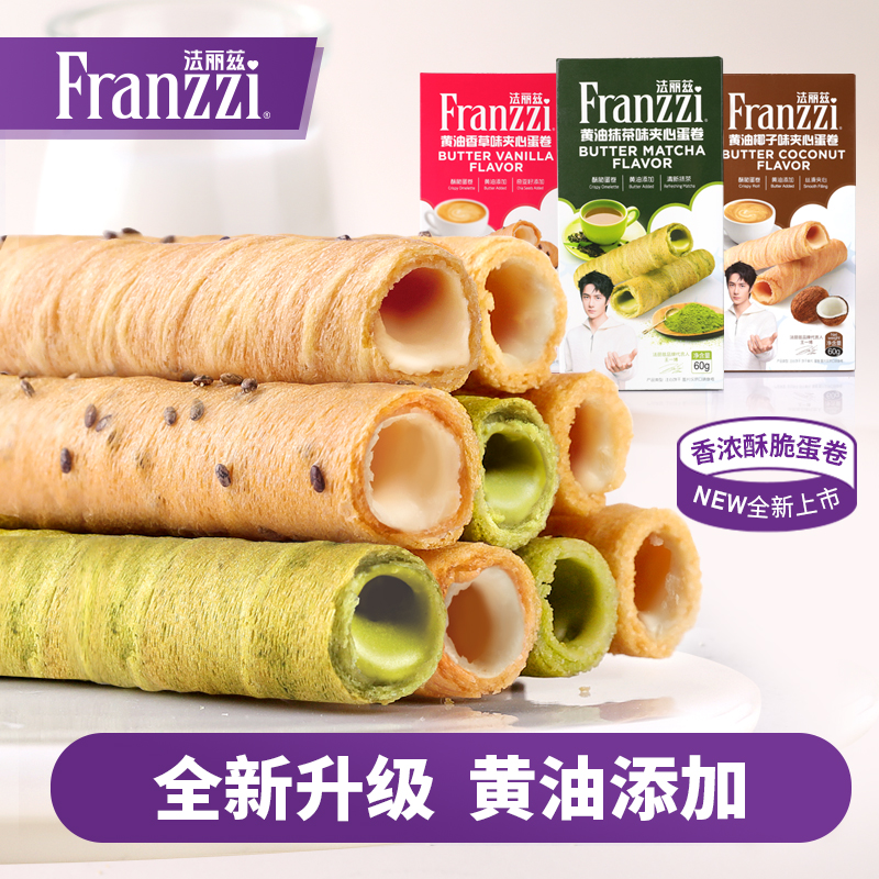法丽兹黄油夹心蛋卷60g