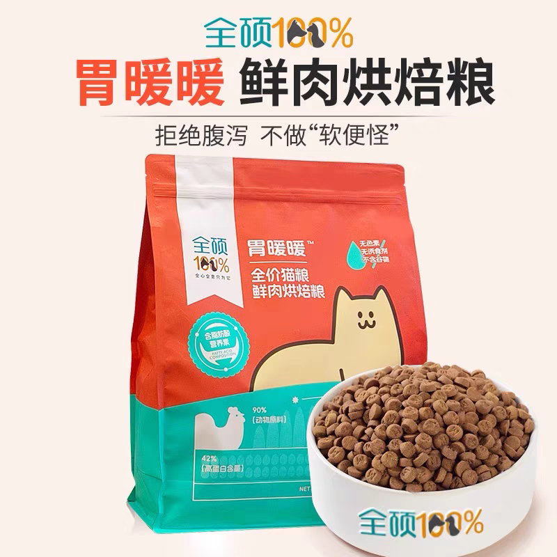 烘焙营养美味适口性好