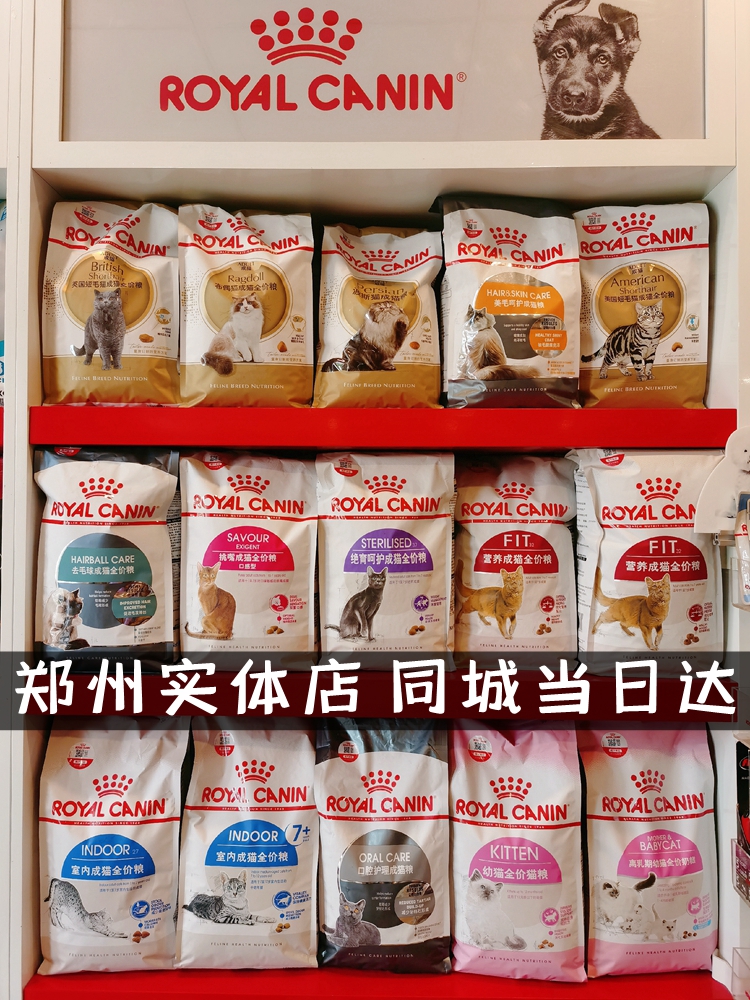 皇家挑嘴肠道成猫粮2kg全系列