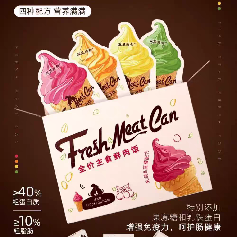 五星鲜食全价主食鲜肉饭乳鸽蓝莓配方犬猫通用,宠物/宠物食品及用品,猫全价湿粮/主食罐,淘宝优惠券,粉丝福利购,淘宝优惠卷