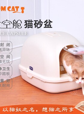 tomcat猫砂盆全封闭猫咪用品