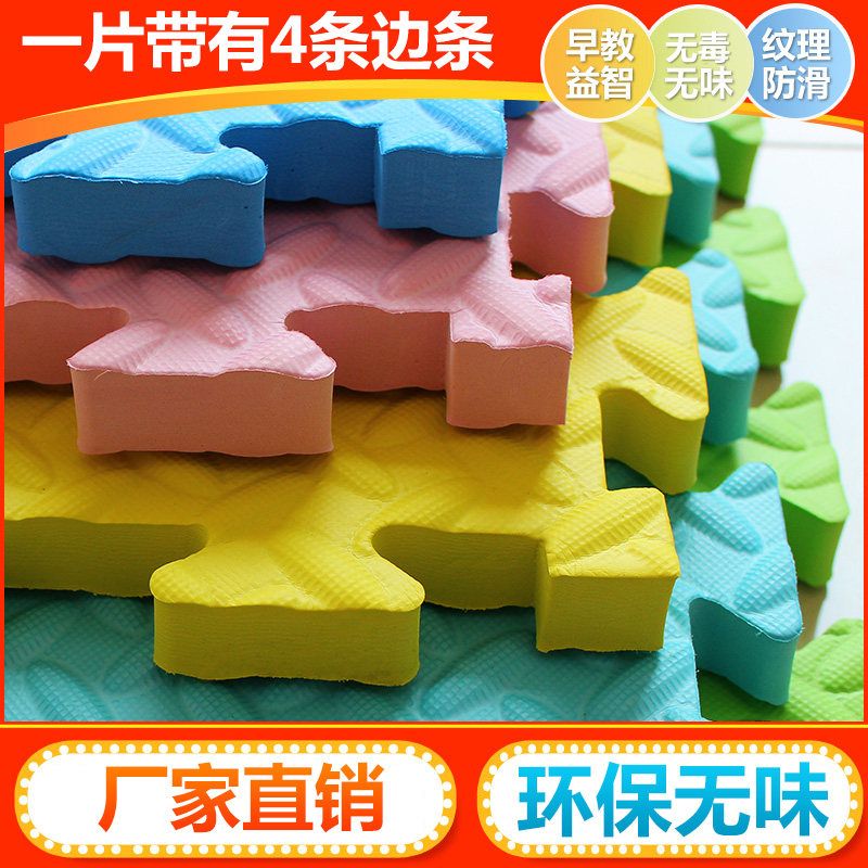 EVA地垫100*100幼儿园室内加厚拼接泡沫地垫儿童游乐园居家爬行垫
