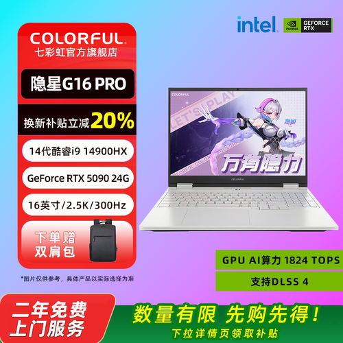 隐星G16PRORTX5090游戏本
