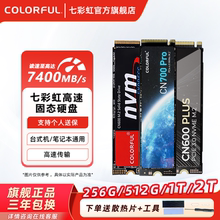 七彩虹CN600 512G 1TB M.2 SSD台式机256G游戏笔记本NVME固态硬盘