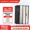 2臺式 七彩虹DDR4 機電腦游戲內存條普條 16GB 3200 8GB