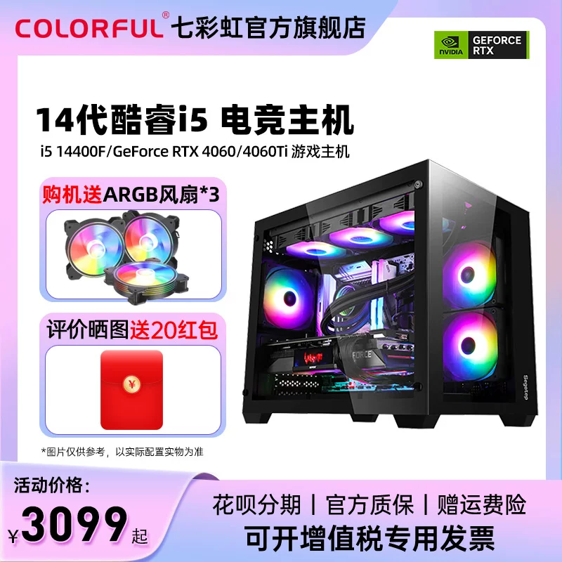 Цветная сборка компьютера: i5 14400f, U5 230F, 245K, 5060ti 8g, 5070Ti, RTX5060 графическая карта, настольный игровой семейный комплект, полная машина, оборудование, diy установка