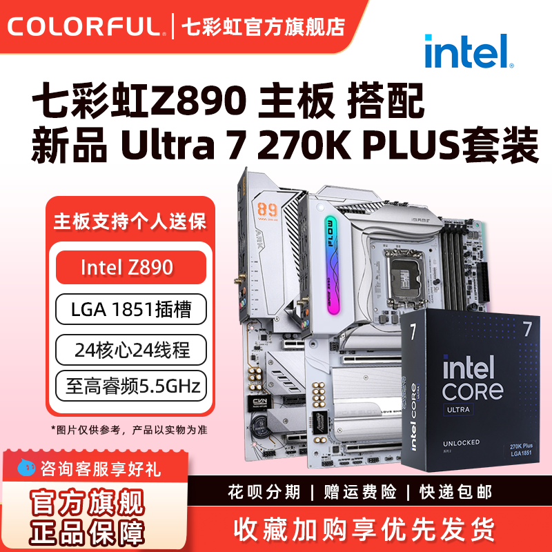 幻影HV3000 2T P4固态 1376元，z890m冰雕 2988元 - 线报酷