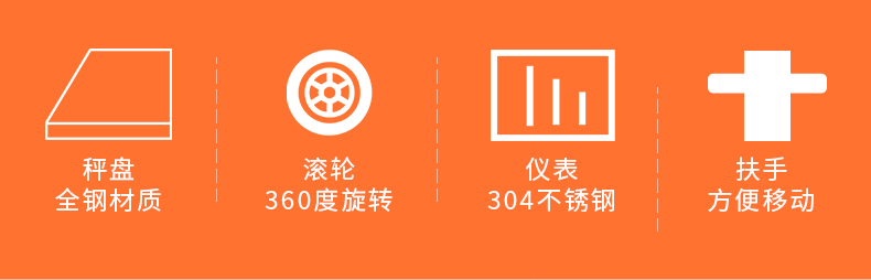 万向轮电子秤500公斤商用大磅秤地磅300kg加厚手推称静音带刹车