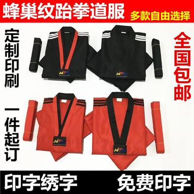 跆拳道服成人儿童男女初学者道服黑色红色冬季纯棉长袖教练服套装