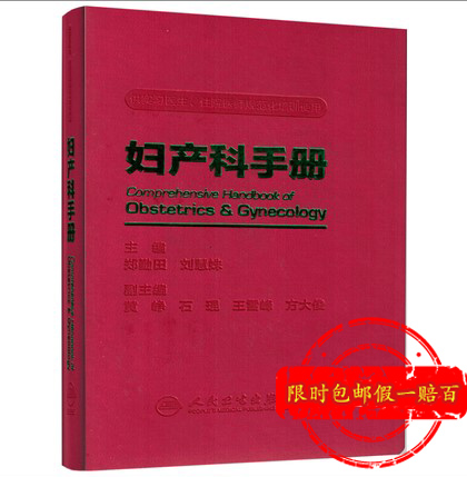 全新出版 供住院医师