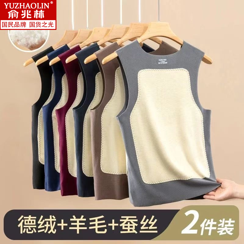 俞兆林蚕丝羊毛贴片防寒背心秋冬季男士德绒加厚无痕保暖坎肩上衣
