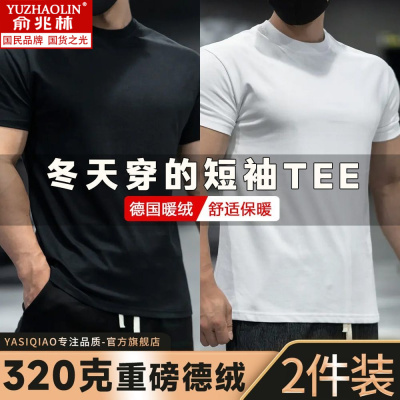 俞兆林纯色加绒加厚秋冬季运动男士体恤休闲宽松保暖德绒短袖t恤