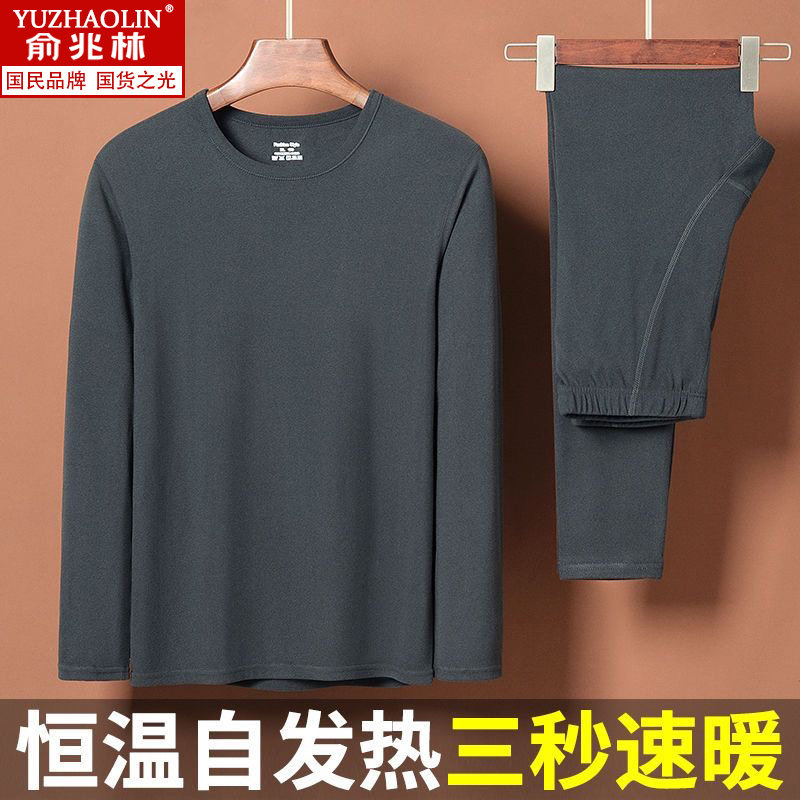俞兆林秋冬季男士防寒纯色双面绒保暖套装