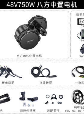 BAFANG八方中置电机48V750W套件BBS 01 02自行车改装电动助力车