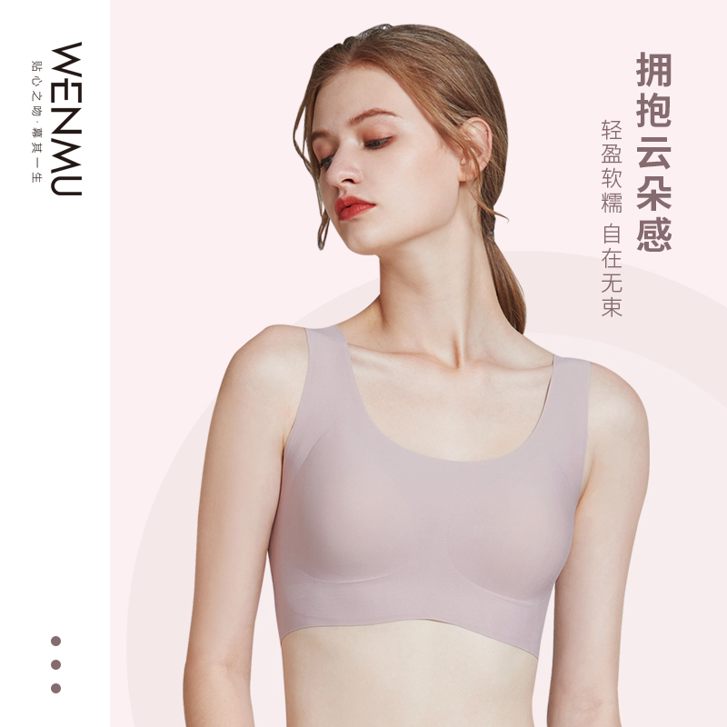 无痕内衣女无尺码文胸超柔软运动式背心薄款大胸显小无钢圈美背