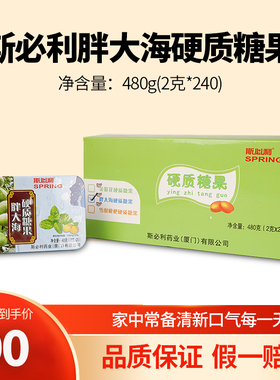 12铁盒斯必利胖大海硬质糖果薄荷护嗓润喉糖清凉爽口清新男女老少