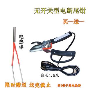 断尾钳仔猪电热断尾钳 仔猪剪尾钳 不锈钢仔猪断尾剪刀 电动去尾