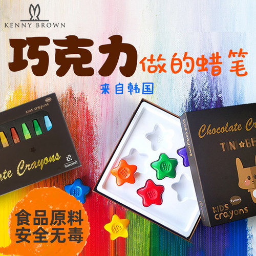 儿童蜡笔可食无毒易水洗不脏手
