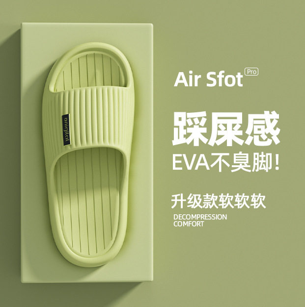 踩屎感拖鞋女2025新款室内家居家用防滑浴室洗澡eva凉拖男士夏季,居家布艺,居家凉拖/凉鞋,淘宝优惠券,粉丝福利购,淘宝优惠卷