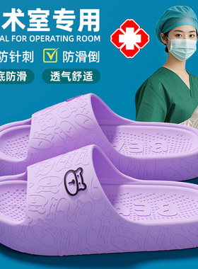 医用手术室拖鞋女款夏季2025新款护士专用防滑静音软底eva凉拖鞋