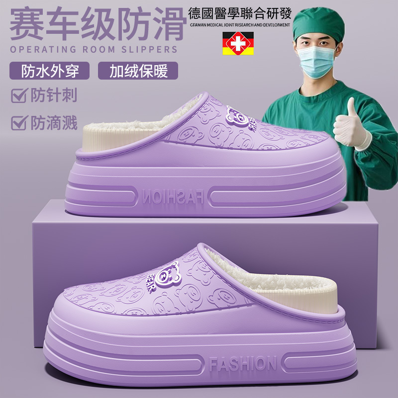 医用手术室棉拖鞋女士冬季外穿2025新款厚底保暖加绒防水防臭拖鞋