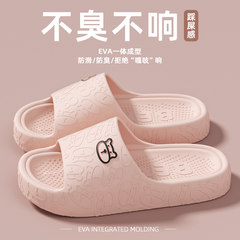 防臭厚底静音踩屎感凉拖鞋