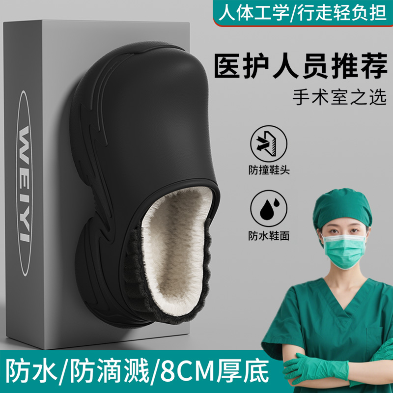 手术室防水棉拖鞋女款冬季室内家居足弓支撑医护防滑厚底包跟棉鞋