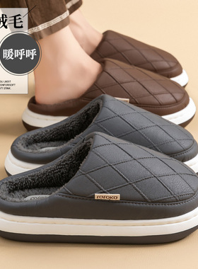 防水棉拖鞋男士秋冬季2025新款加厚室内家居防滑厚底皮棉拖男冬天