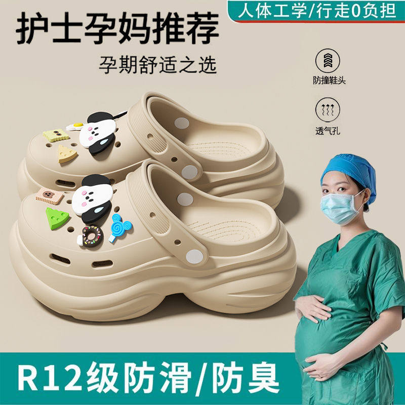 德国护士孕妇防滑洞洞鞋女凉鞋2025夏季新款eva防滑防臭外穿拖鞋,居家布艺,居家凉拖/凉鞋,淘宝优惠券,粉丝福利购,淘宝优惠卷