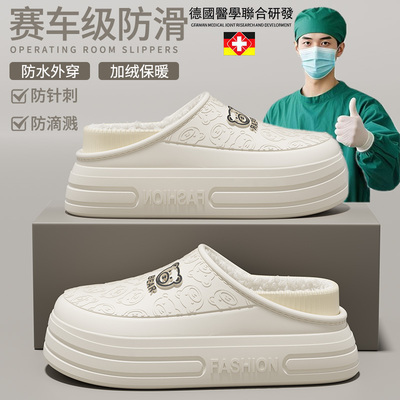 手术室医用防水棉拖鞋女2025新款秋冬季室内家居厚底保暖防滑棉拖