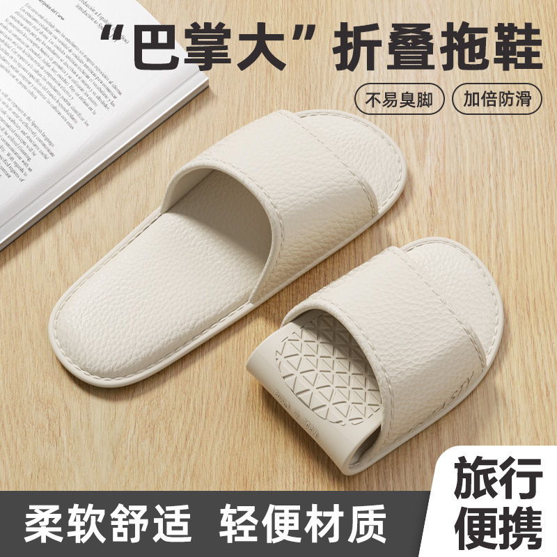 一次性折叠拖鞋女款便携式出差旅游飞机酒店洗澡防滑防臭凉拖鞋男