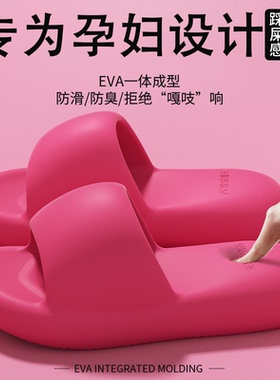 孕妇踩屎感拖鞋女2025新款室内居家浴室防滑防臭eva厚底凉拖女士