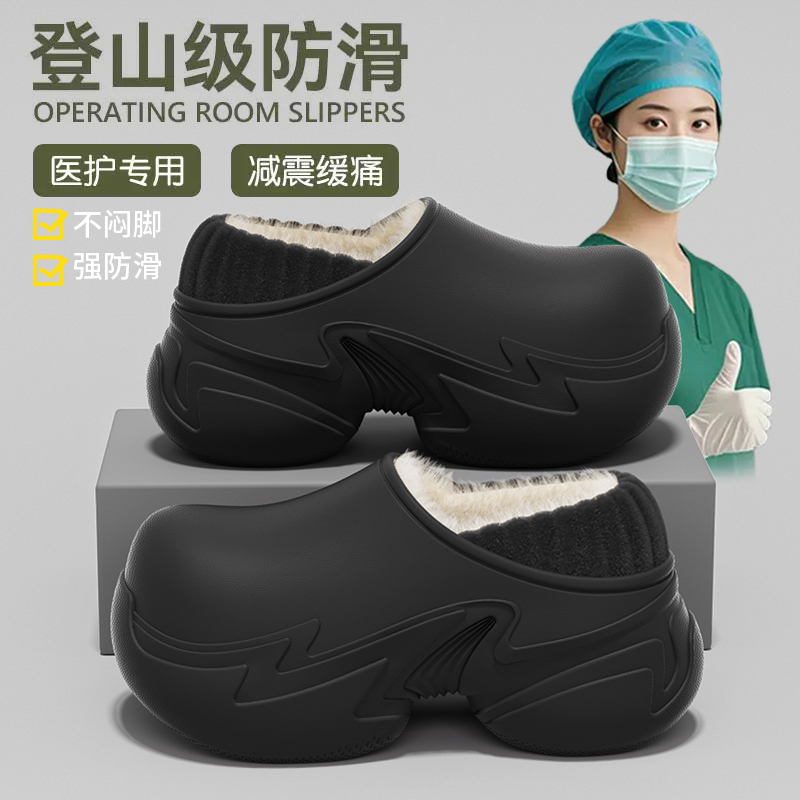 手术室棉拖鞋女士2025新款冬季防滑厚底增高保暖加绒包跟防水棉鞋