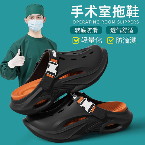 医用手术室拖鞋男士2026新款夏季外穿洞洞鞋防滑防臭EVA足弓支撑