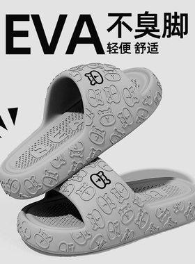 防臭拖鞋男士2025新款夏季外穿厚底室内家居EVA静音踩屎感凉拖女