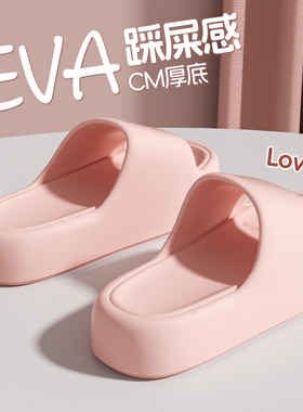 踩屎感拖鞋女士夏季2025新款室内家居浴室防滑防臭厚底凉拖鞋外穿
