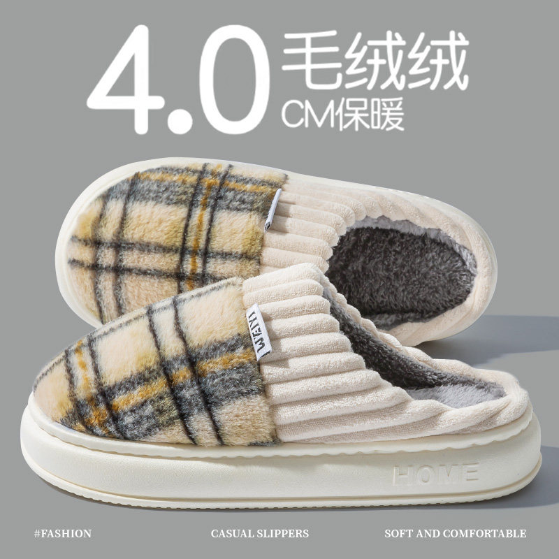 踩屎感棉拖鞋男士秋冬季2025新款家居室内防滑保暖厚底毛绒拖鞋男,居家布艺,居家棉拖/棉鞋,淘宝优惠券,粉丝福利购,淘宝优惠卷