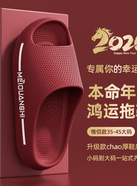 本命年拖鞋女夏季红色2025新款室内家居浴室洗澡防滑踩屎感凉拖鞋