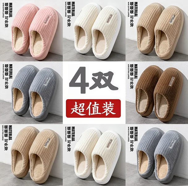 4双棉拖鞋女家用待客人用秋冬季毛毛绒厚底防滑室内家居拖鞋男士6