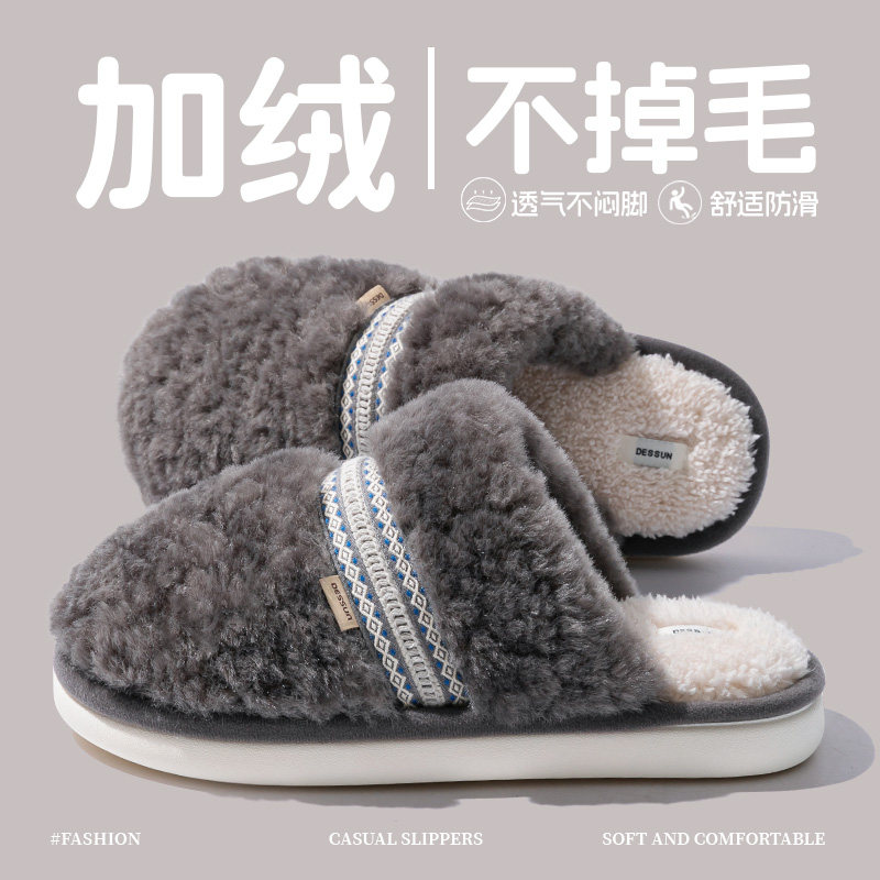 棉拖鞋男士秋冬新款厚底踩屎感室内家居毛绒保暖情侣棉拖鞋女防滑,居家布艺,居家棉拖/棉鞋,淘宝优惠券,粉丝福利购,淘宝优惠卷