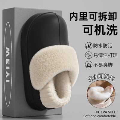 防水棉拖鞋女款冬季包跟2025新款厚底防滑可拆卸加绒保暖棉拖外穿