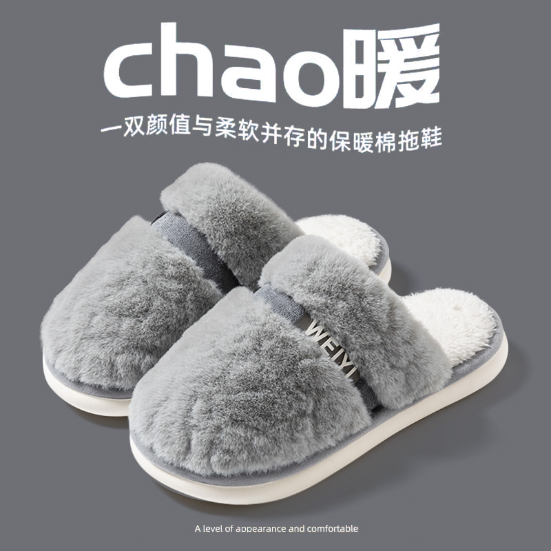 保暖棉拖鞋男士秋冬季2025新款