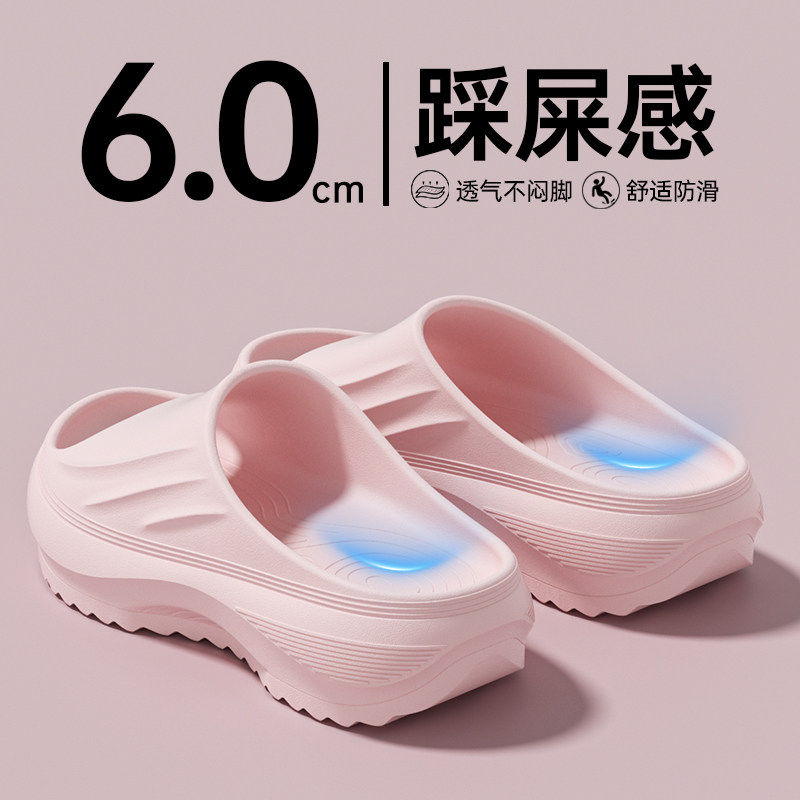 6.0cm厚底增高拖鞋女款2026新款家居防滑防臭EVA踩屎感外穿凉拖鞋