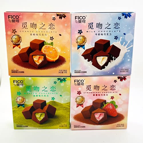 FICO斐可牛奶巧克力草莓抹茶香橙巧克力54克*2盒休闲糖果零食