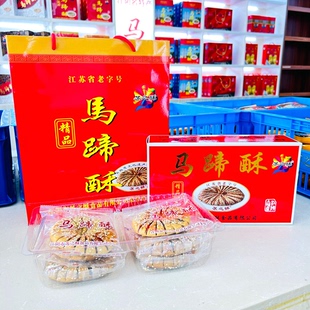 江阴特产苏之酥马蹄酥红豆沙核桃仁糖橘皮540g*2盒传统糕点礼盒装