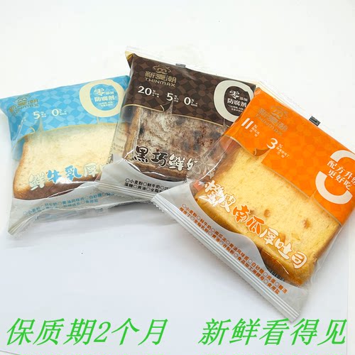 26.5.13生产新麦潮黑巧鲜奶橙皮南瓜鲜牛乳厚吐司短保2月营早餐