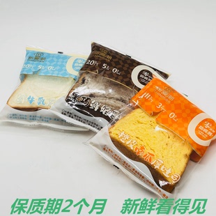 活动价 新麦潮黑巧鲜奶橙皮南瓜鲜牛乳厚吐司短保2月营养健康早餐